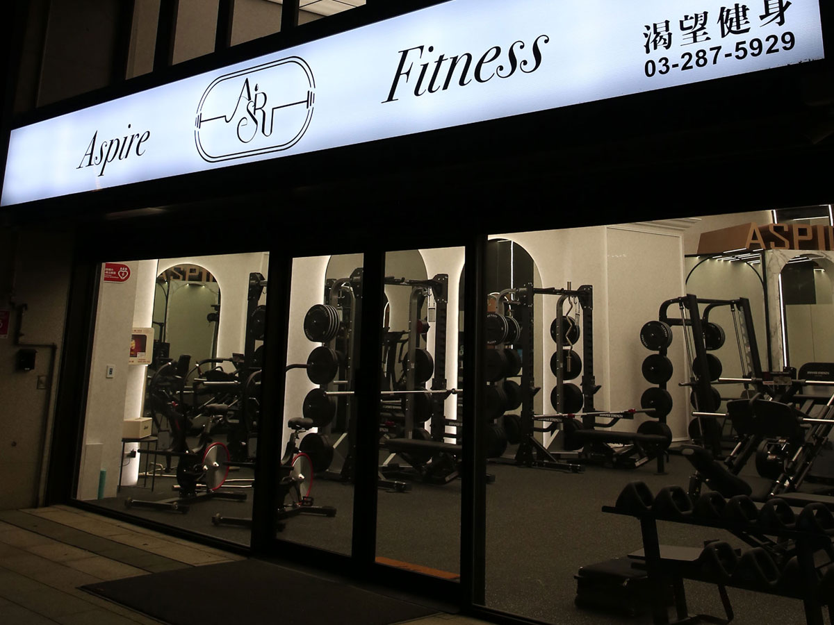 渴望健身 Aspire Fitness